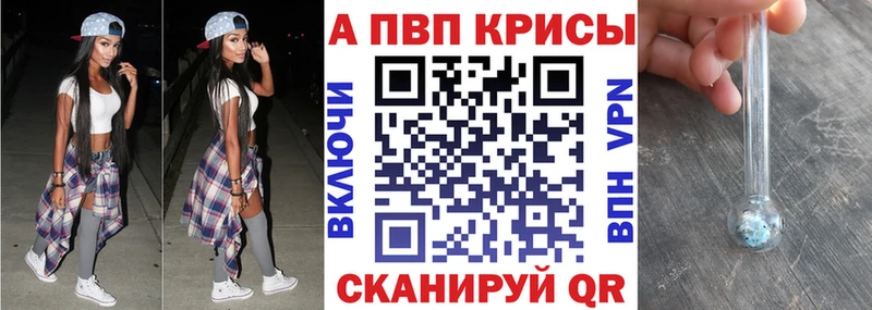 Alpha-PVP мука Билибино