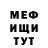 Метамфетамин витя Fantom494