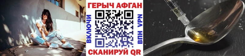 Героин Heroin  KRAKEN   площадка как зайти  Билибино 