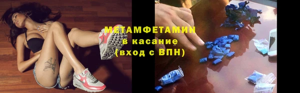 метамфетамин Пролетарск