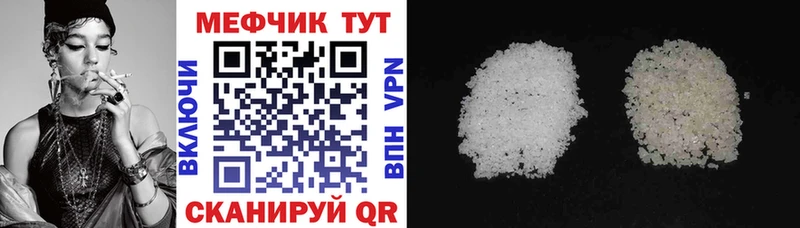 МЕФ мука Билибино
