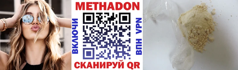 МЕТАДОН VHQ  mega маркетплейс  Билибино  где купить наркотик 