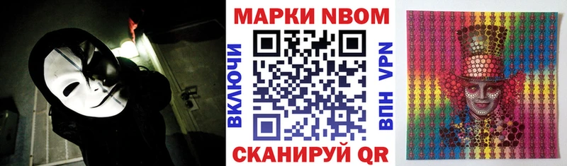 Наркотические марки 1500мкг  Билибино 
